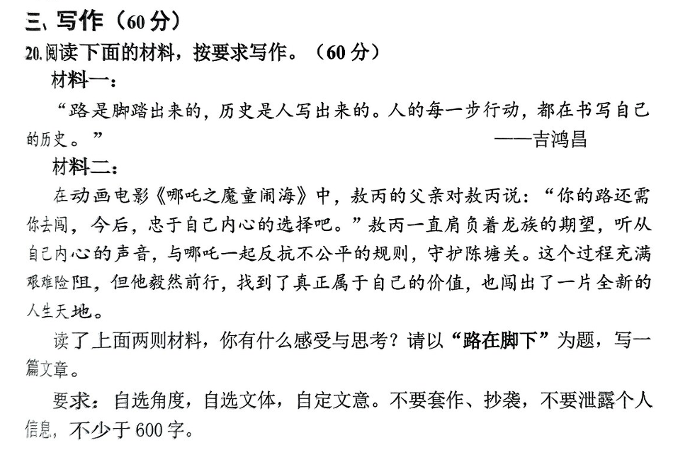 福建多地初三质检作文出炉！