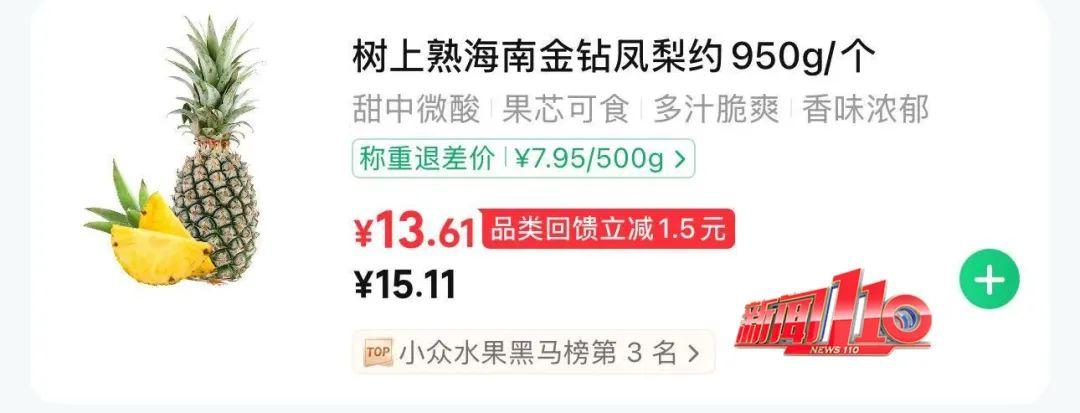 永辉、朴朴上新！很多福州人出手了！商家：别急，马上会降！