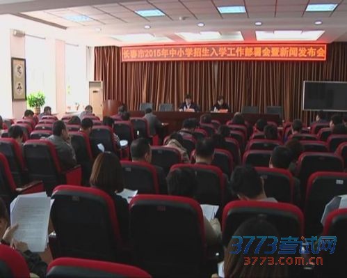长春市义务教育入学 5月1日开始报名