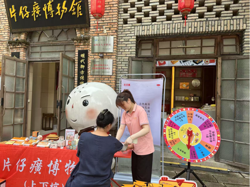 闽都非遗盛宴，福州市片仔癀博物馆来助力！