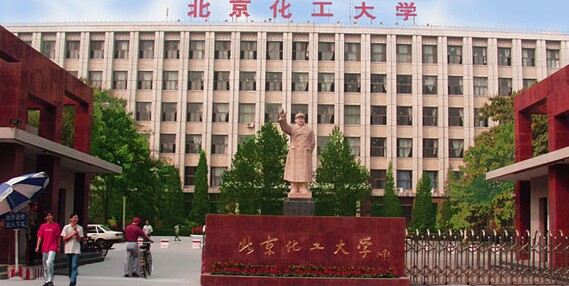 北京化工大学排名最新或2023（历届）排行第80名
