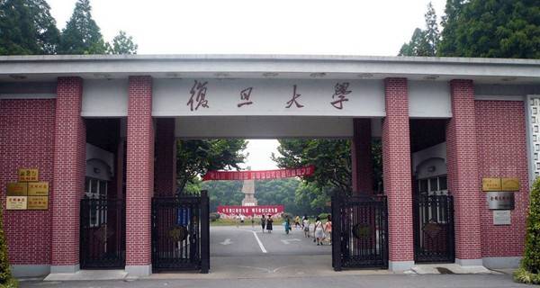 复旦大学校门 复旦大学校门