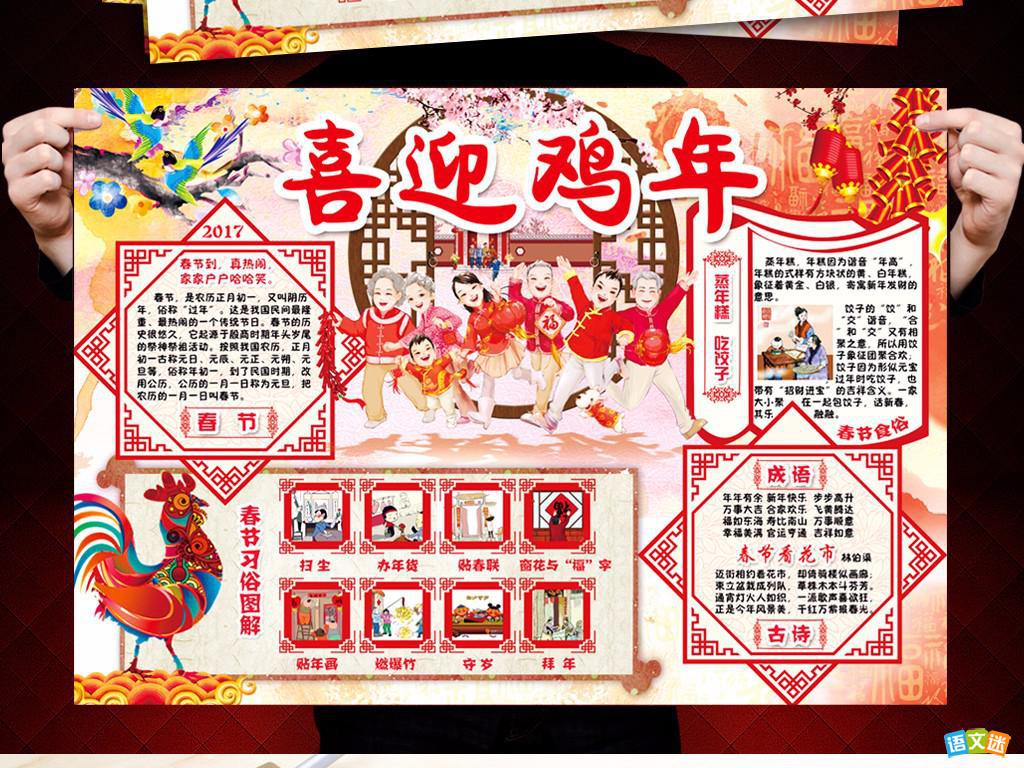 最新或2023（历届）金鸡报晓迎新春手抄报精美图片