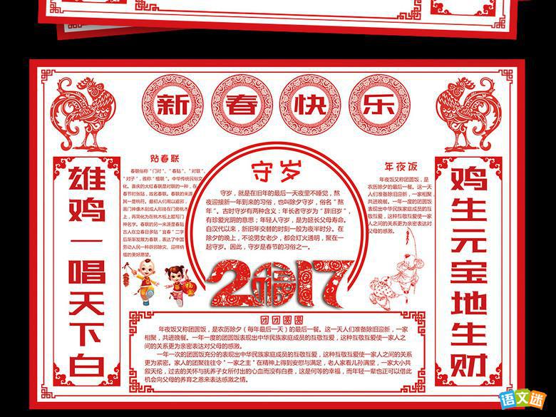 最新或2023（历届）鸡年迎新春手抄报