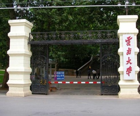 云南大学排名最新或2023（历届）排行第63名