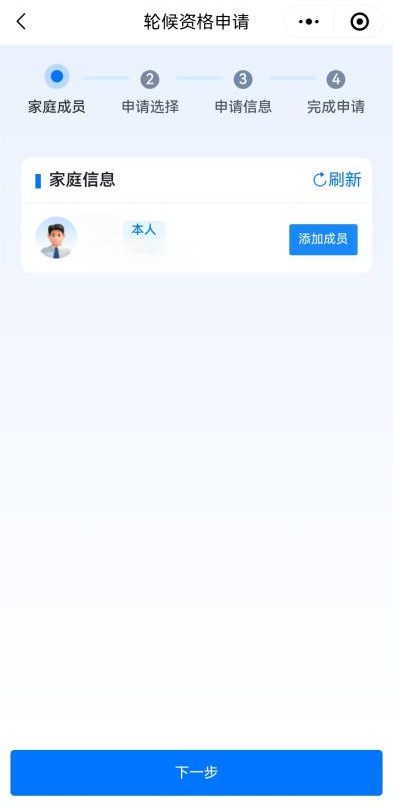 厦门市配售型保障性住房启动申请