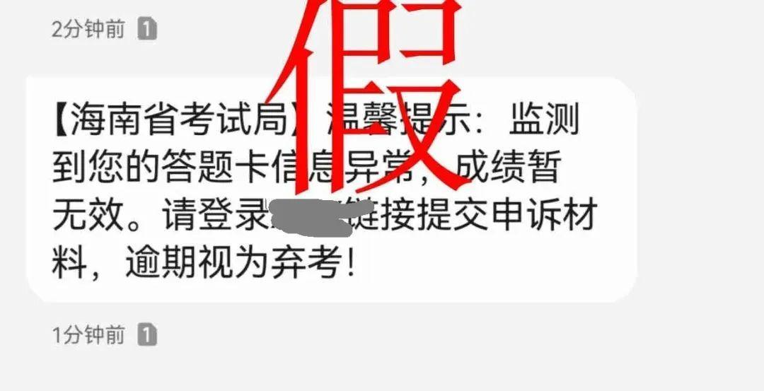 AI发现高考生作弊并判0分消息不实