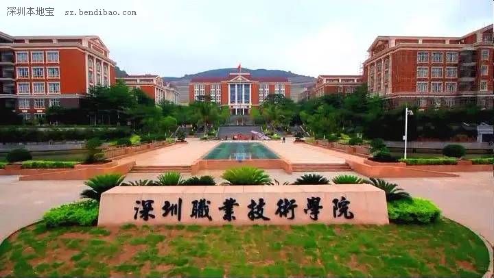 深圳高校有望达到20所 附最新或2023（历届）深圳高校名单