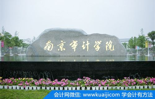 最新或2023（历届）-最新或2023（历届）审计学专业大学排名（名单）