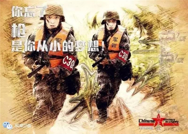 最新或2023（历届）参军入伍政策全解读