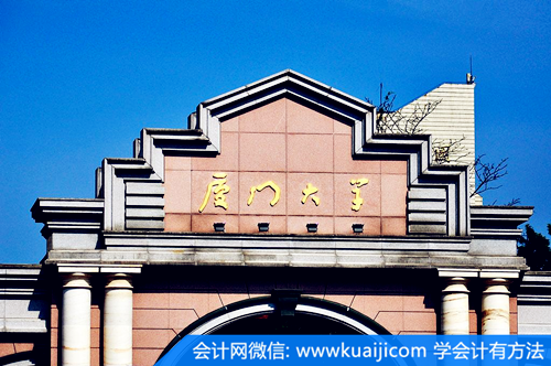 最新或2023（历届）-最新或2023（历届）会计学专业大学排名（名单）