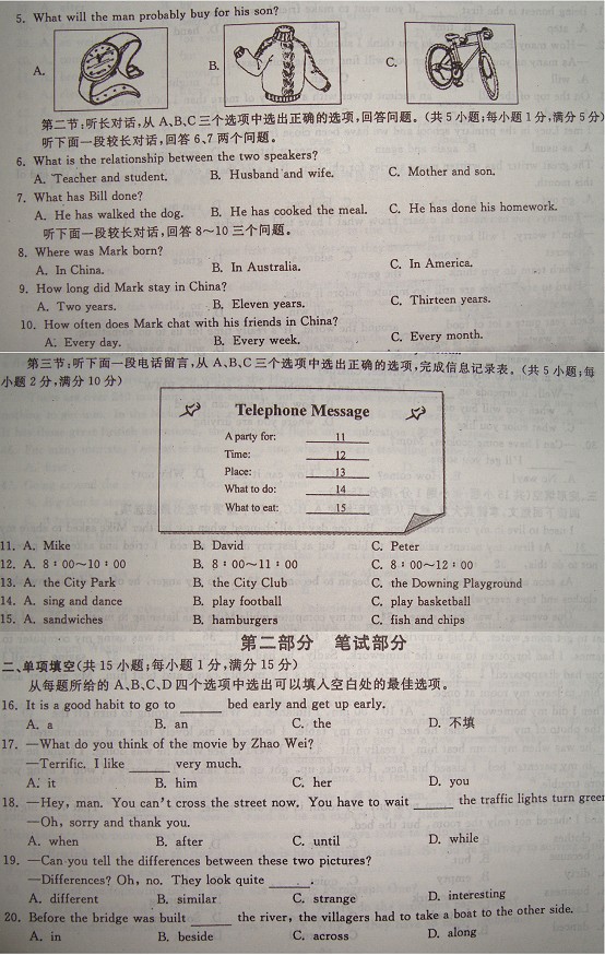 最新或2023（历届）金华中考英语试题