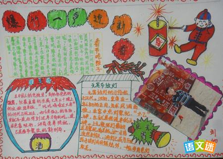 最新或2023（历届）小学生元宵节手抄报资料g