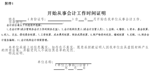 辽宁沈阳最新或2023（历届）中级会计职称考试报名时间为3月7日至31日