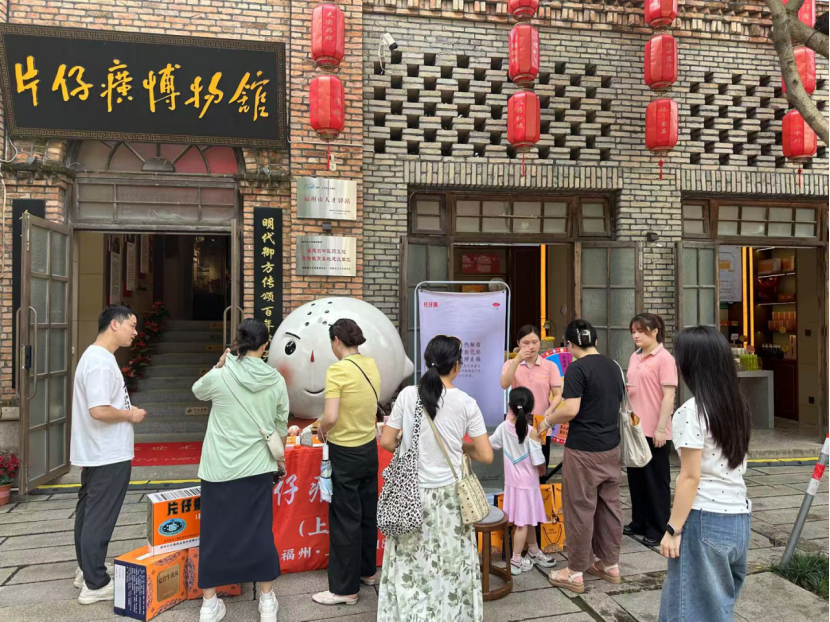 闽都非遗盛宴，福州市片仔癀博物馆来助力！