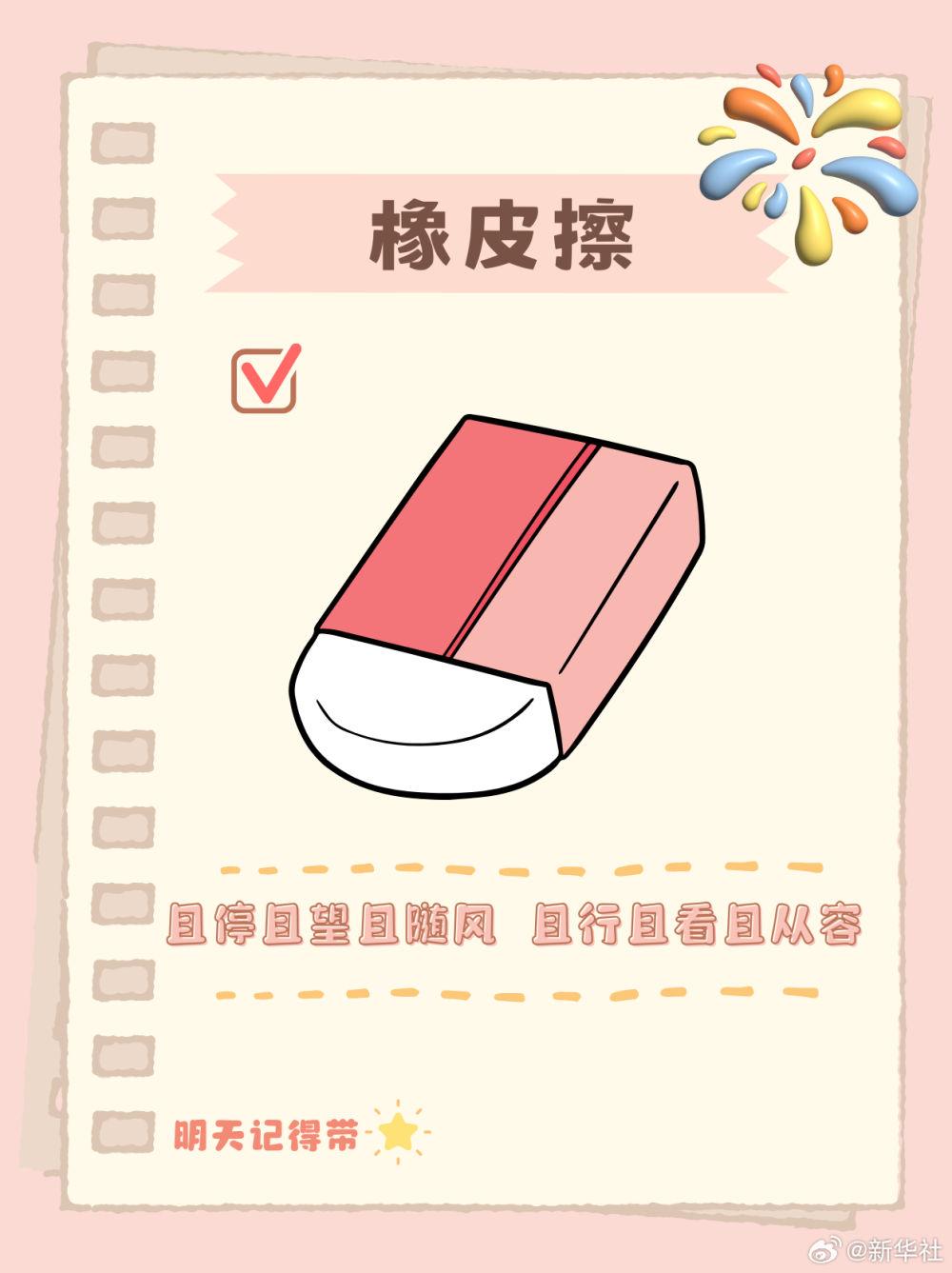 码住！2025高考必备