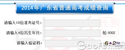 最新或2023（历届）广东高考成绩查询入口