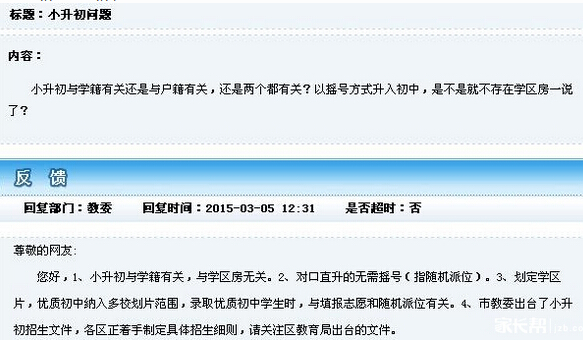 最新或2023（历届）天津小升初最新消息：派位与学籍相关