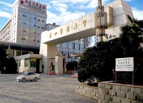 第四军医大学排名最新或2023（历届）排行第64名