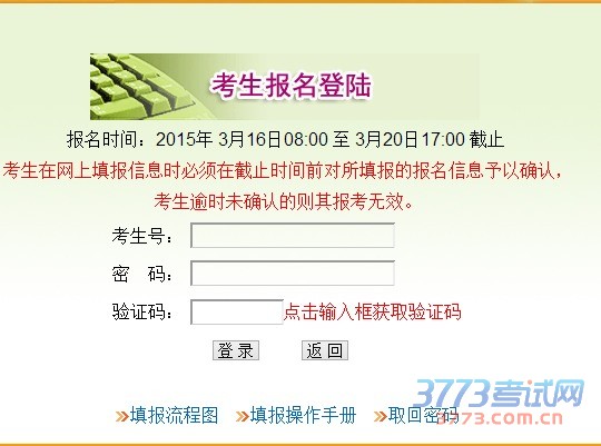 报名时间：最新或2023（历届） 3月16日08:00 至 3月20日17:00 截止 