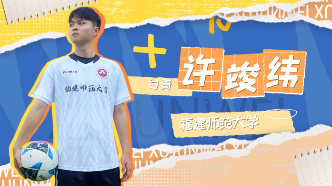 台青陪你看高新⑧｜从追风少年到“镜头达人”！台湾小伙的“登陆”成长VLOG