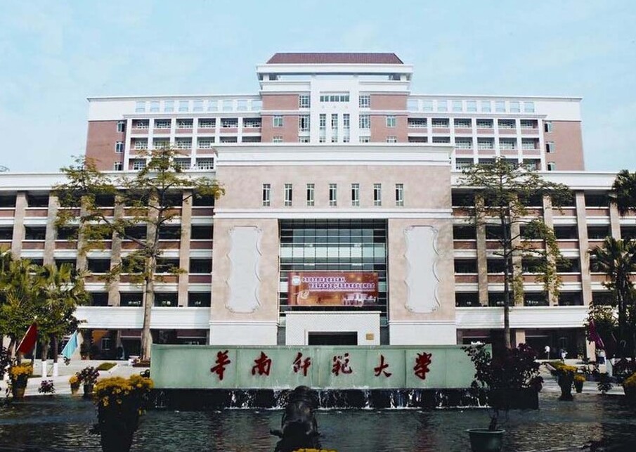 华南师范大学排名最新或2023（历届）排行第75名
