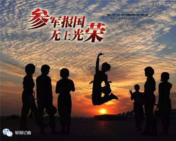 最新或2023（历届）参军入伍政策全解读
