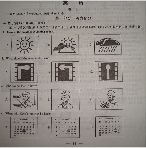 最新或2023（历届）金华中考英语试题