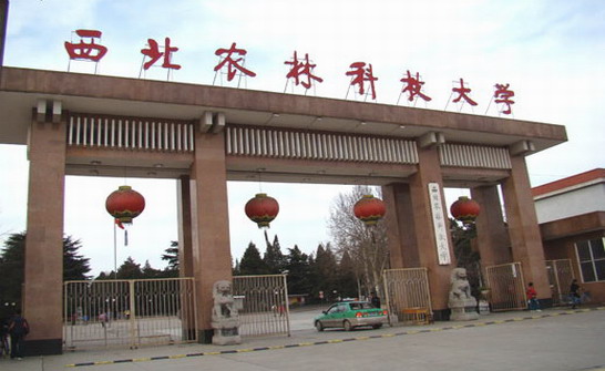 西北农林科技大学排名最新或2023（历届）排行第69名