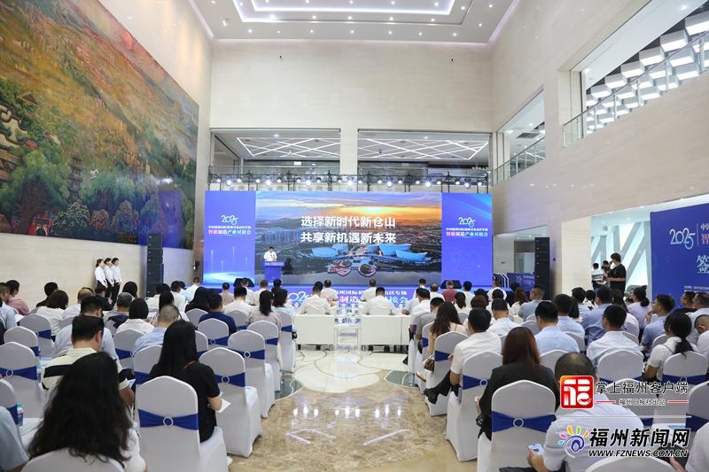 12个重点项目、10名招商大使!仓山区智能制造产业对接会成果丰 12个重点项目、10名招商大使!仓山区智能制造产业对接会成果丰