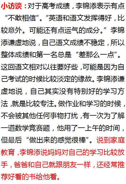 文科园林,最新或2023（历届）