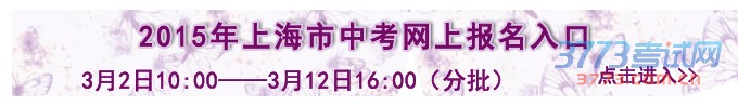 最新或2023（历届）上海市中考网上报名系统入口