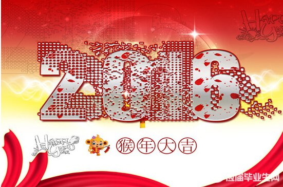 最新或2023（历届）猴年拜年短信