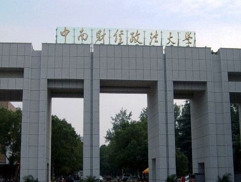 中南财经政法大学排名最新或2023（历届）排行第73名