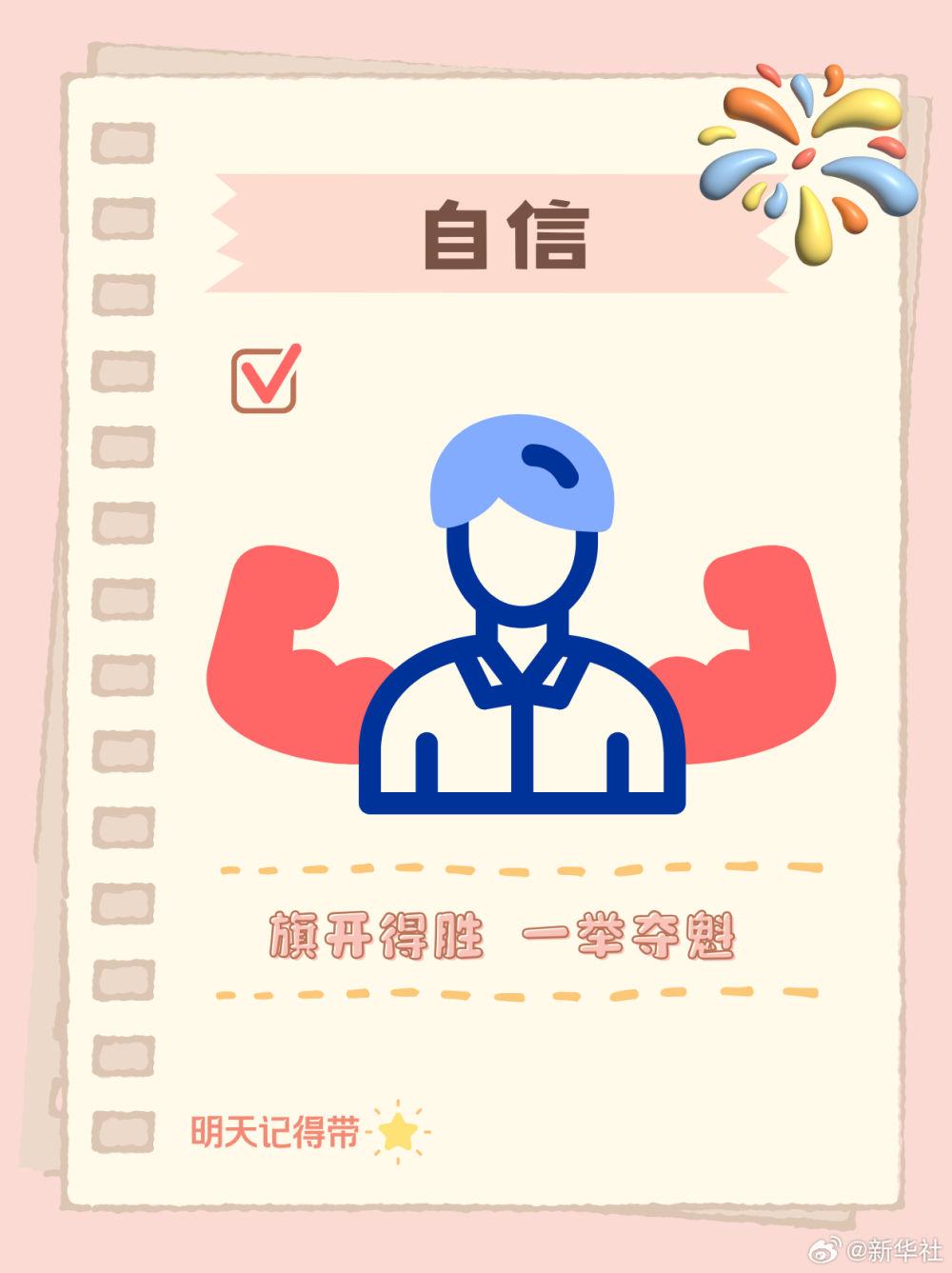 码住！2025高考必备