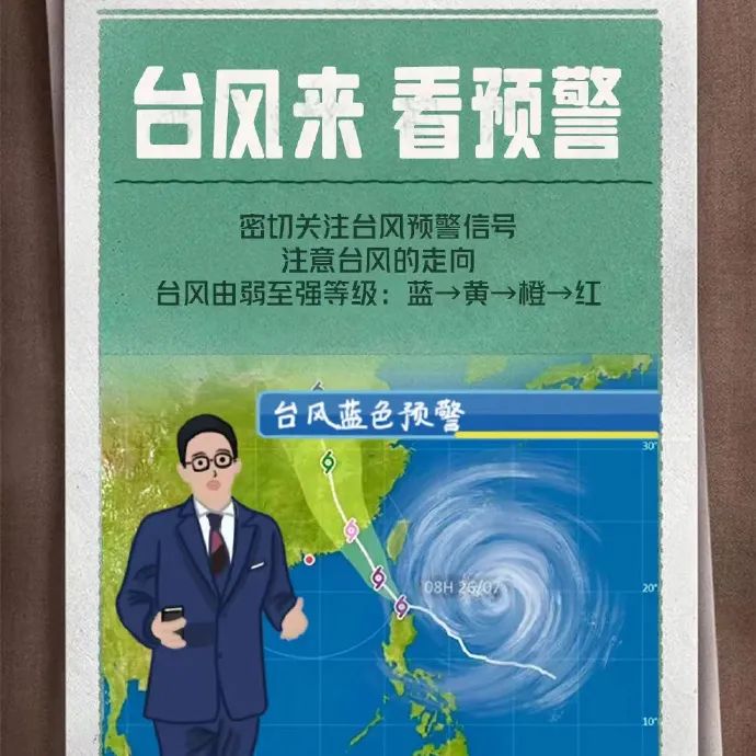 台风“丹娜丝”今夜将携风带雨而来 福州继续发布台风预警Ⅲ级