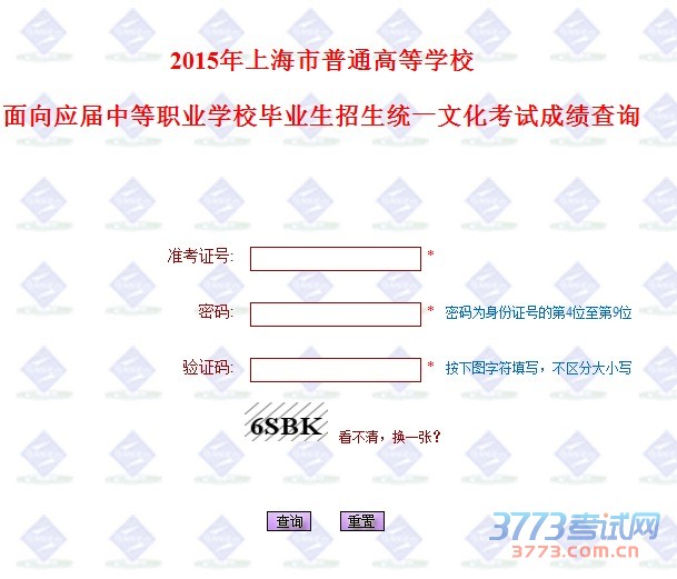 最新或2023（历届）上海市普通高等学校