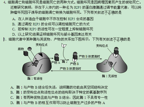 最新或2023（历届）北京西城区高三期末生物试题及答案