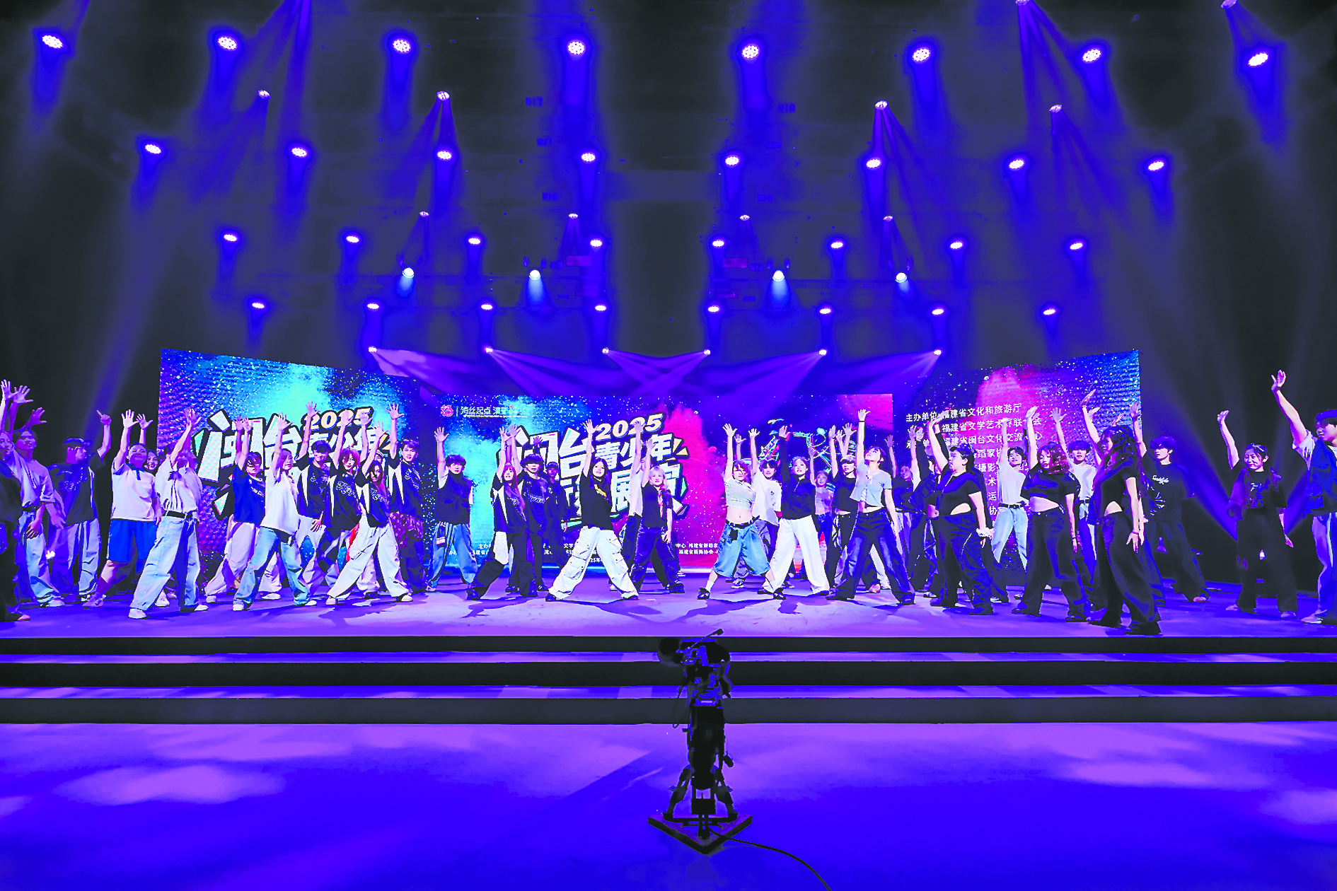 2025年闽台青少年街舞展演活动在福州举办