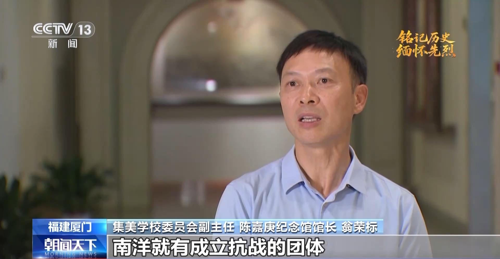 抗日英雄谱丨倾资纾难守丹心 他领导南洋华侨为祖国保驾护航