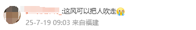 “韦帕”已进入24小时警戒线！福建紧急部署：全部撤离！福州刮起11级大风