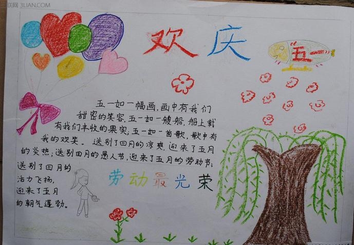 最新或2023（历届）五一劳动节小学生手抄报内容汇总      太阳教育网