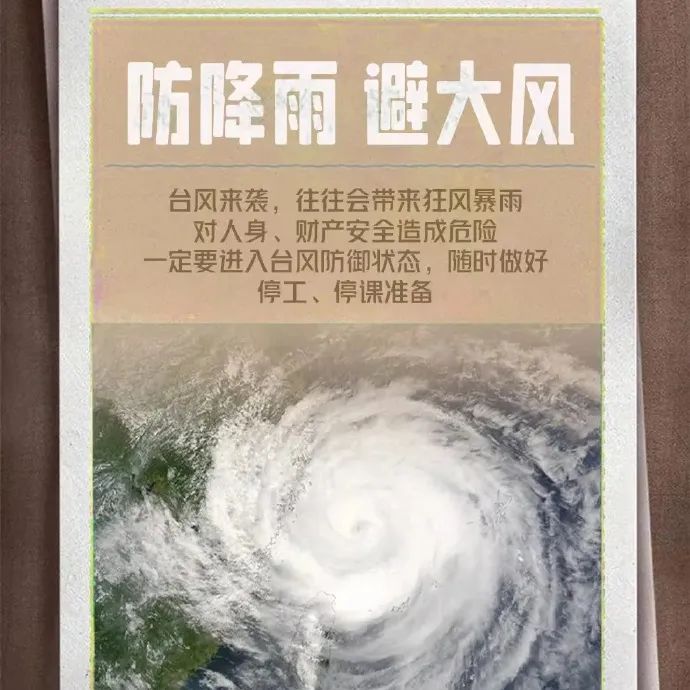 台风“丹娜丝”今夜将携风带雨而来 福州继续发布台风预警Ⅲ级
