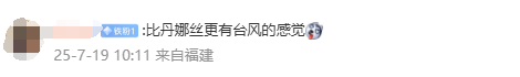 “韦帕”已进入24小时警戒线！福建紧急部署：全部撤离！福州刮起11级大风
