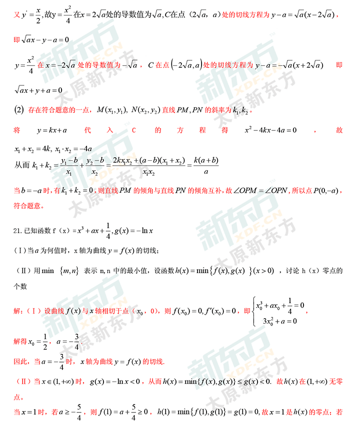 最新或2023（历届）山西高考数学理科试卷答案考点分析