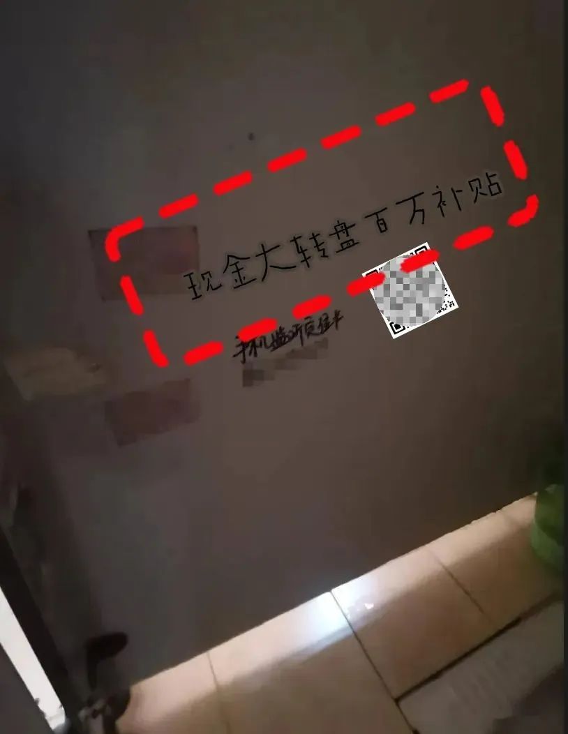 上个公厕转账14次？男子以为发现“生财之道”