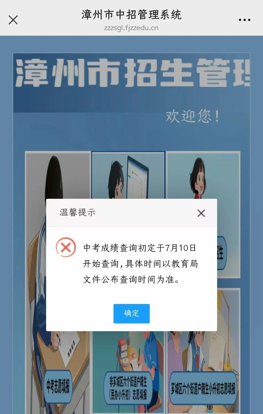 福建多地中考查分时间确定，有地市可以查分了！