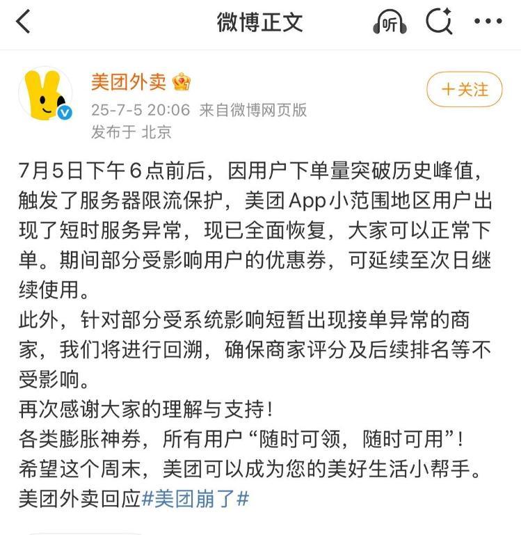 阿里美团上演“史诗级”外卖大战