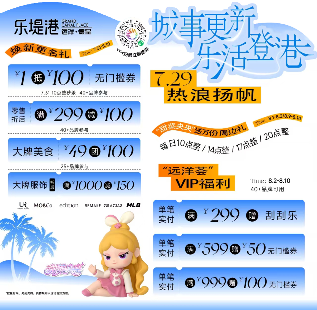 福州仓山爱琴海购物中心，正式更名！