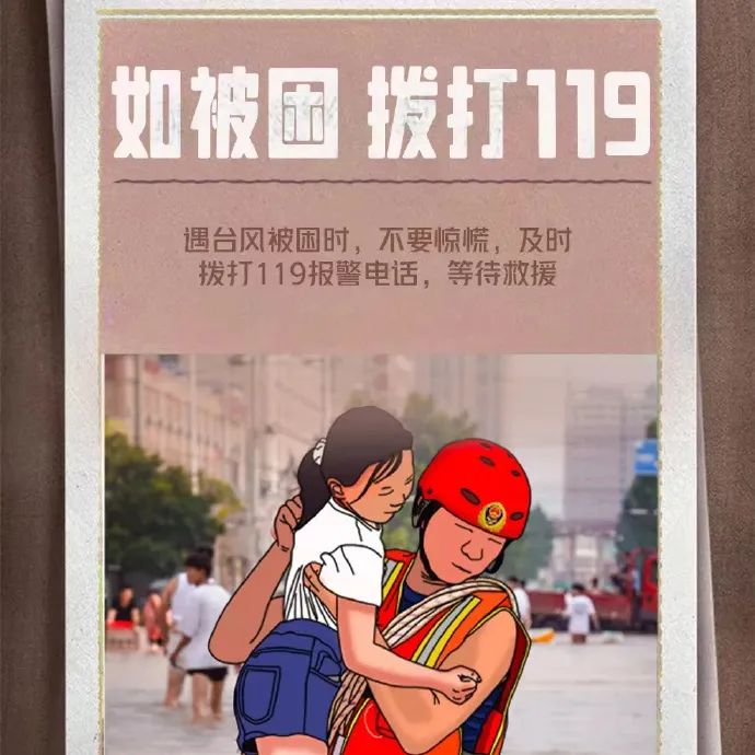台风“丹娜丝”今夜将携风带雨而来 福州继续发布台风预警Ⅲ级